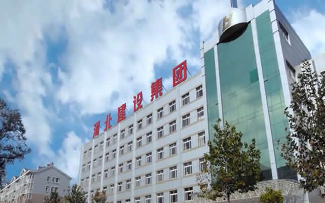 阿荣河北建设集团